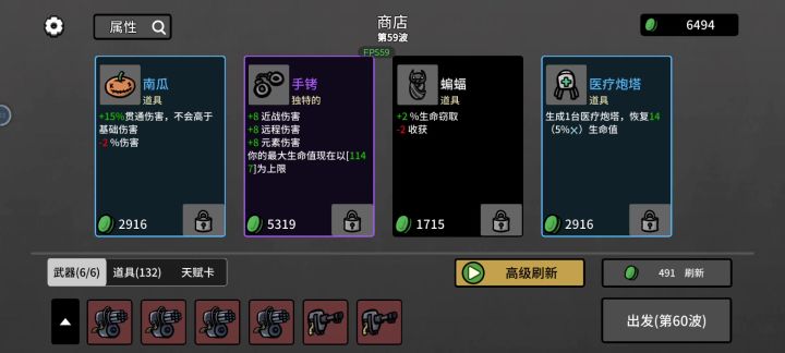难度5第六十波的模样截图