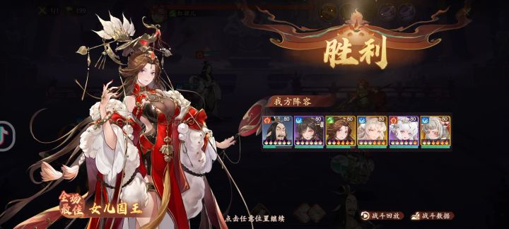 白嫖200层14回合速通过法截图