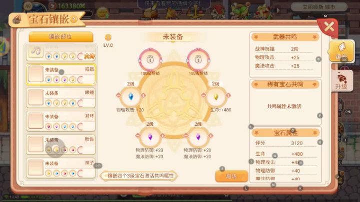 手游新手指南截图