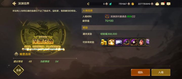 天天保底非本命职业截图