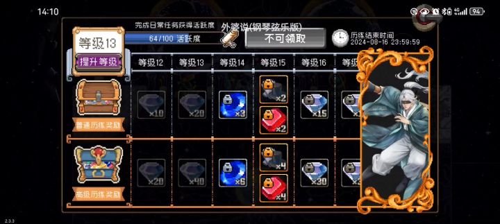吸血鬼真幻境混二3分54秒截图