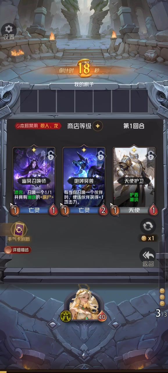天使升天奥秘——左脚踩右脚截图