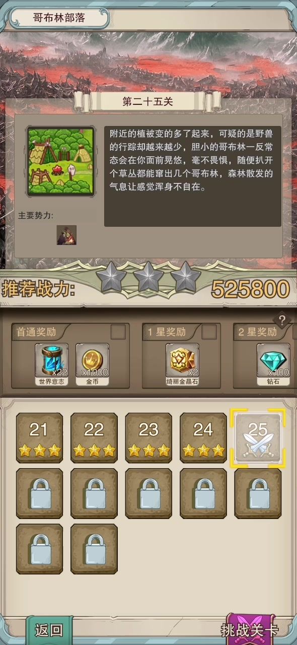 单枪匹马干截图