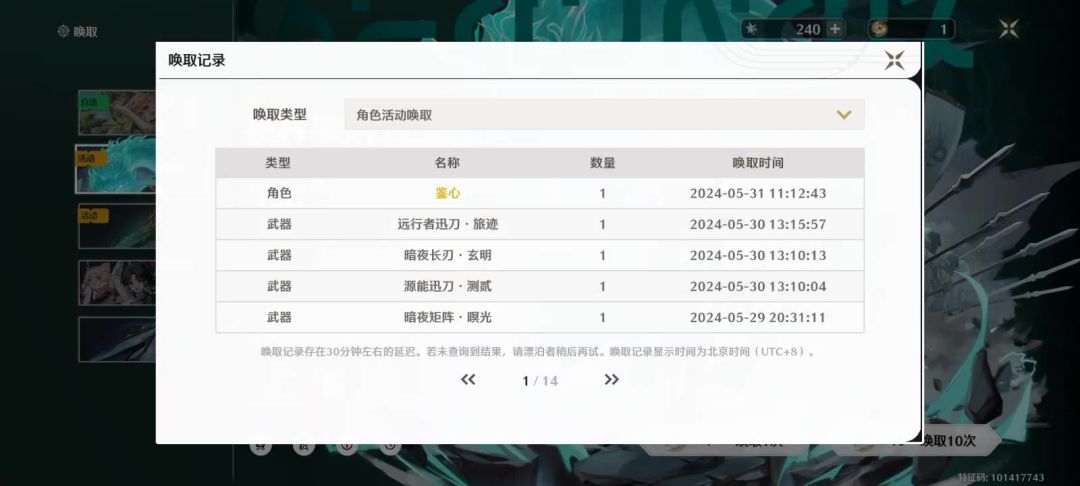 有比这逆天的抽卡吗截图