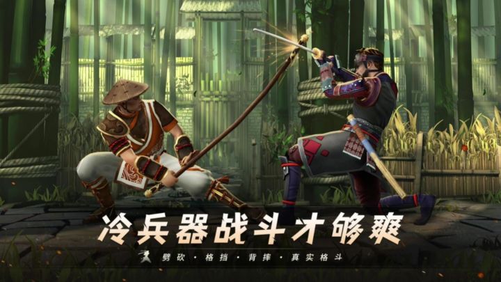 【冷兵器横版格斗游戏 暗影格斗3 已开启测试】截图