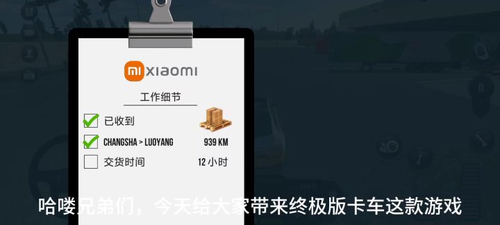 终极版卡车:当在游戏里面开滴滴是一种什么体验?截图