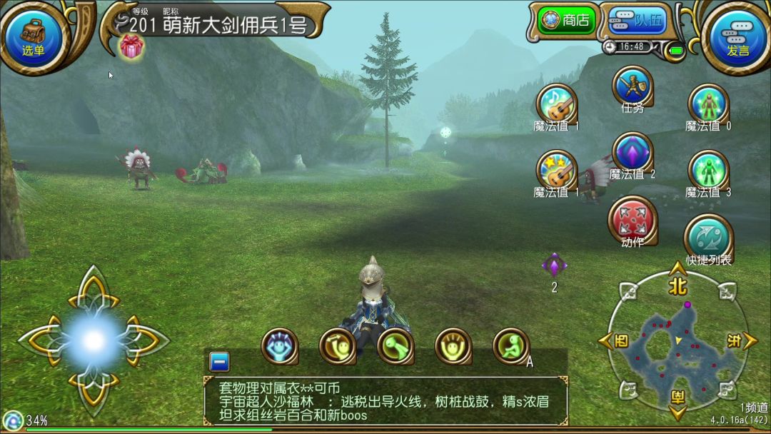 0成本素材弩魔，无附魔装备/无王掉装备/无五阶技能/无王石截图