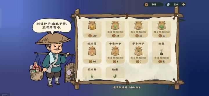 谁教你们这么更新的?截图