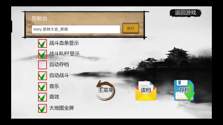 金庸群侠传x 仗剑天涯mod截图