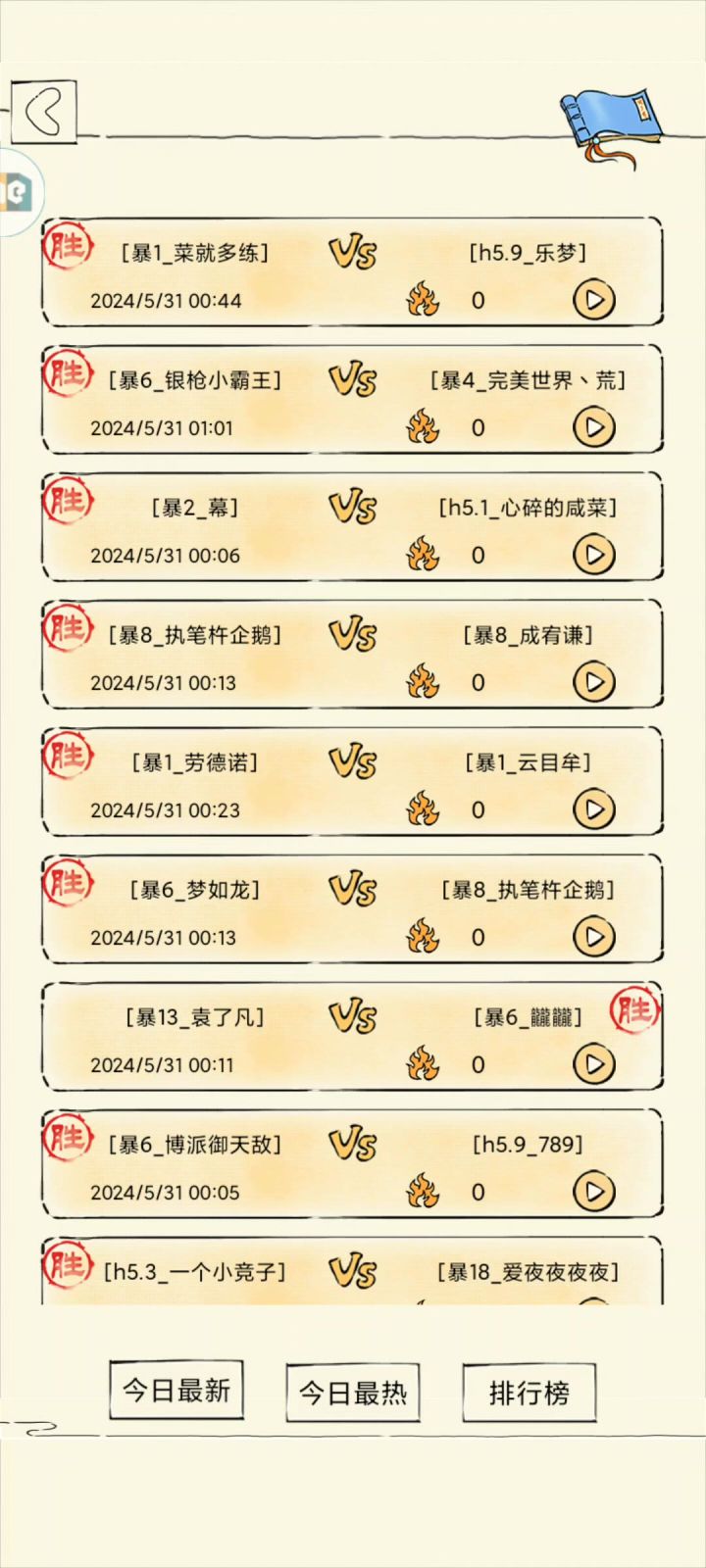 缅怀一下曾经的王者截图
