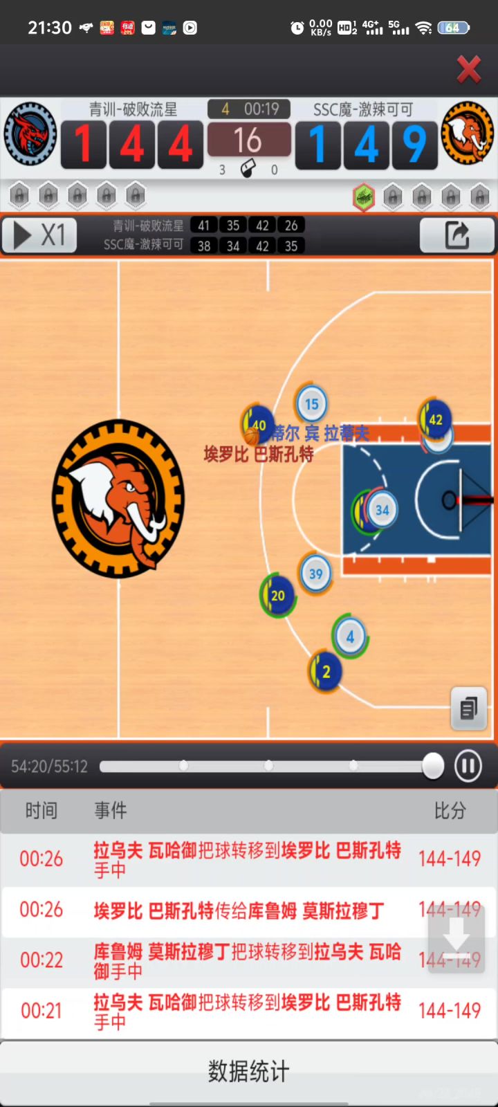 神仙,12秒10分,无奈被绝杀截图