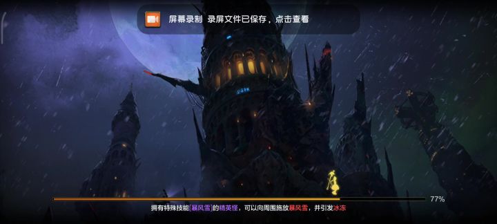 十猛龙截图