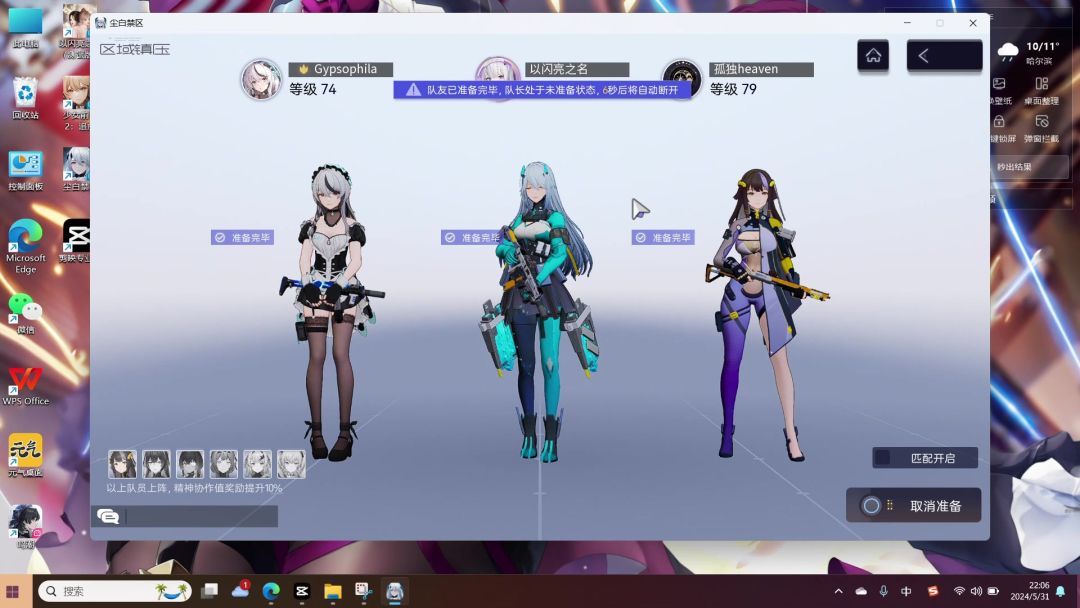 用华为笔记本电脑来玩尘白禁区截图