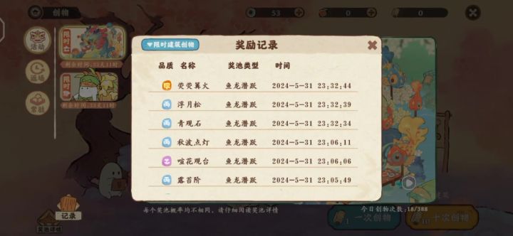 歪的离谱截图