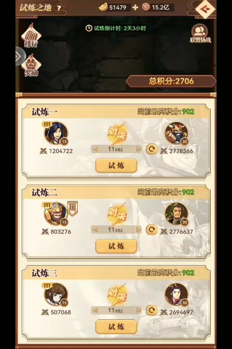 半夜失眠无聊来个前期张角单推图的思路截图