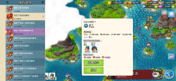 这种基地的存在意义是什么?54级放这么多蓝闪?截图