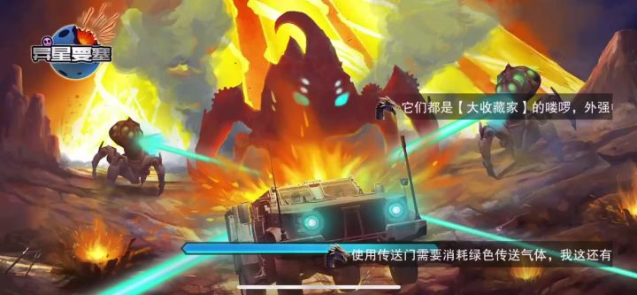 沙丘魔堡第二关截图