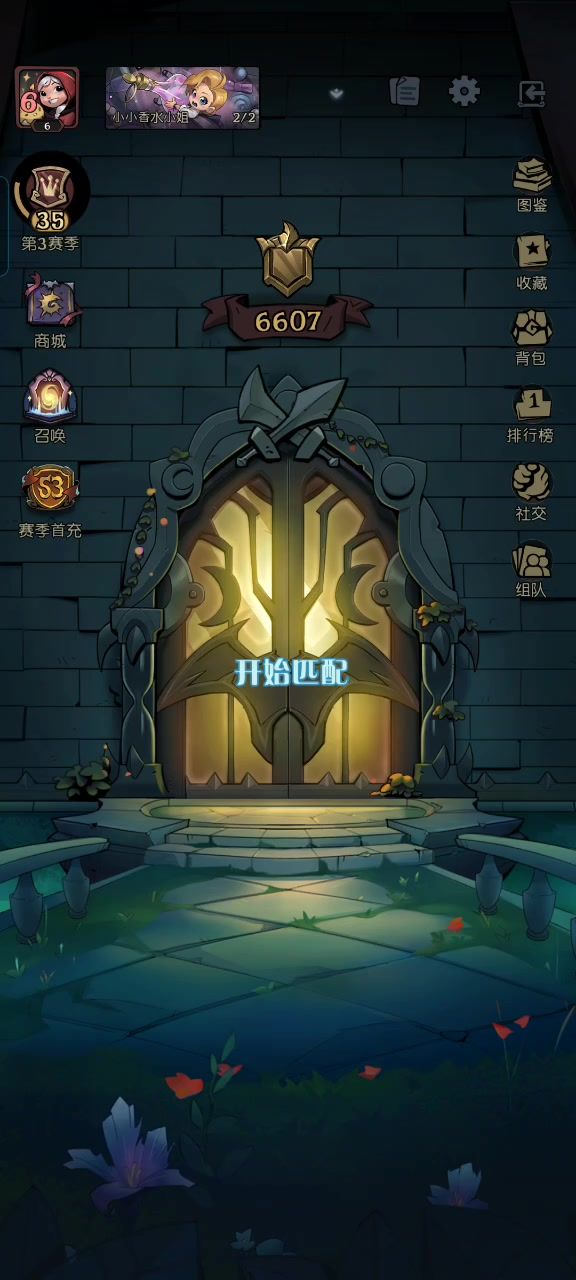 谁见了都要吐的阵容截图