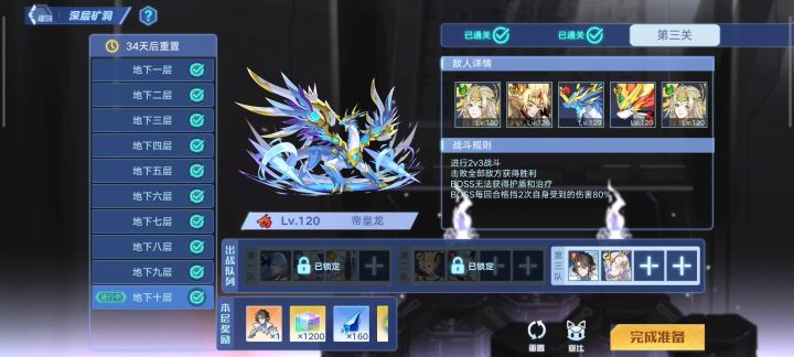 本期矿洞第十层第三关天命王无脑过法截图