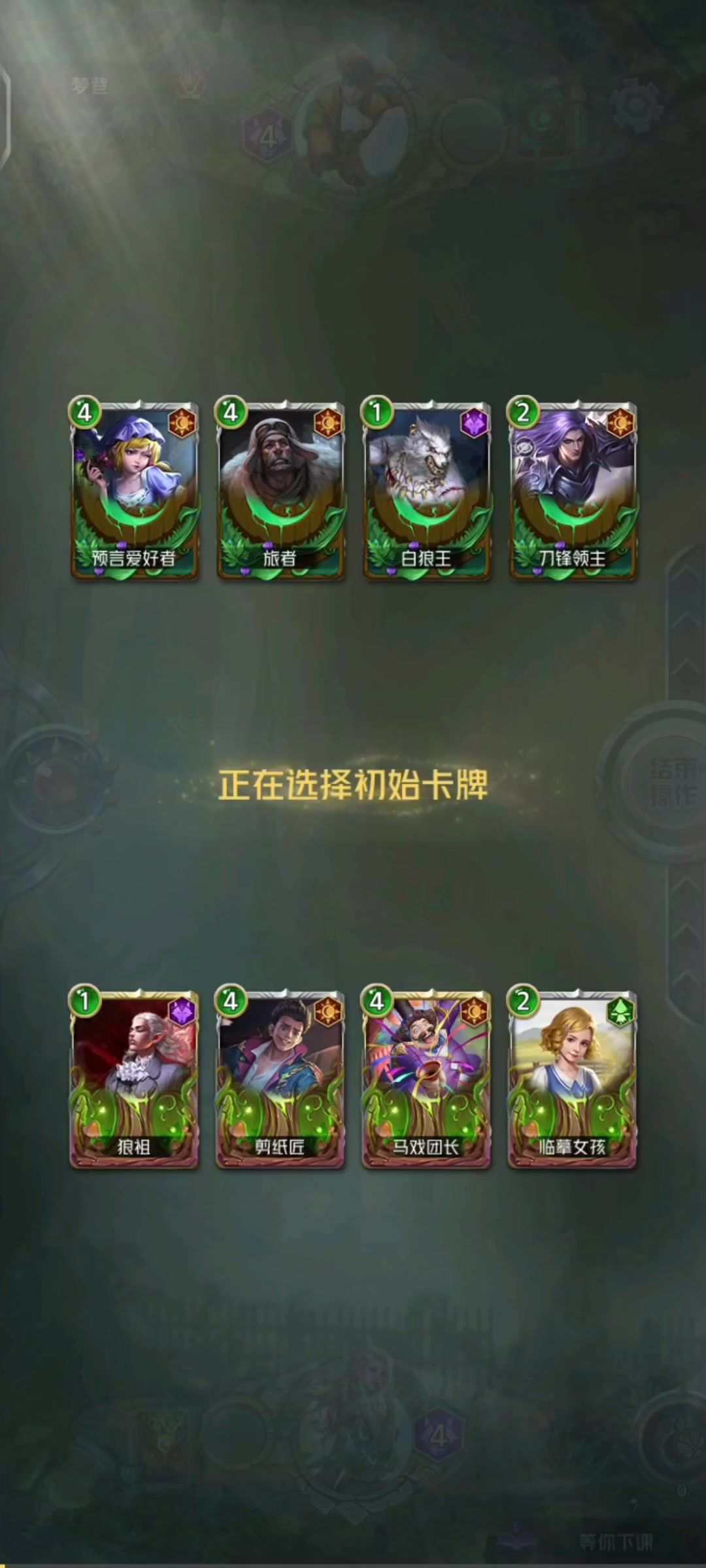赤石卡组2.0——复制女巫能三倍复制自己?【狼人对决】截图