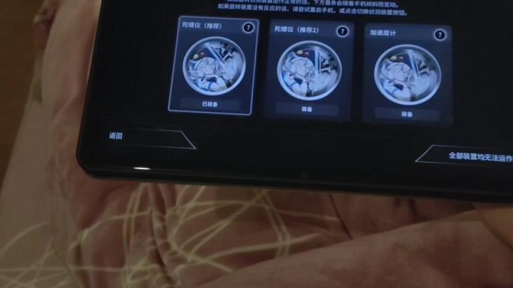 请问我的陀螺仪是坏了还是没坏截图