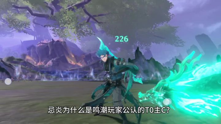 忌炎为什么是鸣潮玩家公认的T0主C?在他身上找到了赵云的感觉!截图