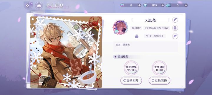 这个头像框,goodgood截图