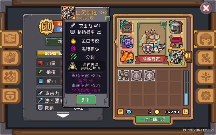 分裂真的强，所有武器都有一个分裂羁绊截图