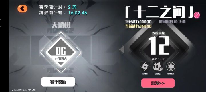 十二之间挂机过(无保命回血角色及宠物)剩余13分钟截图