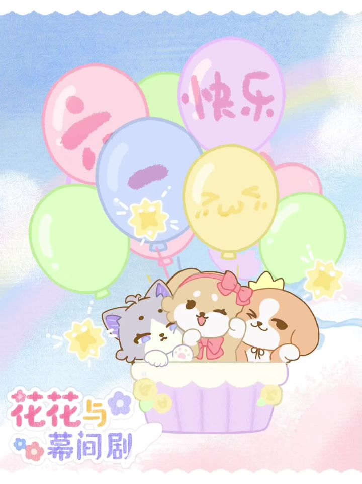 祝UNO宝宝六一快乐！截图