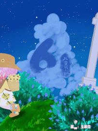 儿童节的小镇好像更可爱啦〃'▽'〃