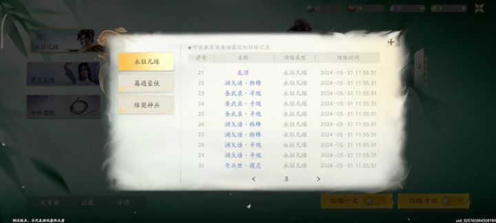 抽卡概率惊人截图