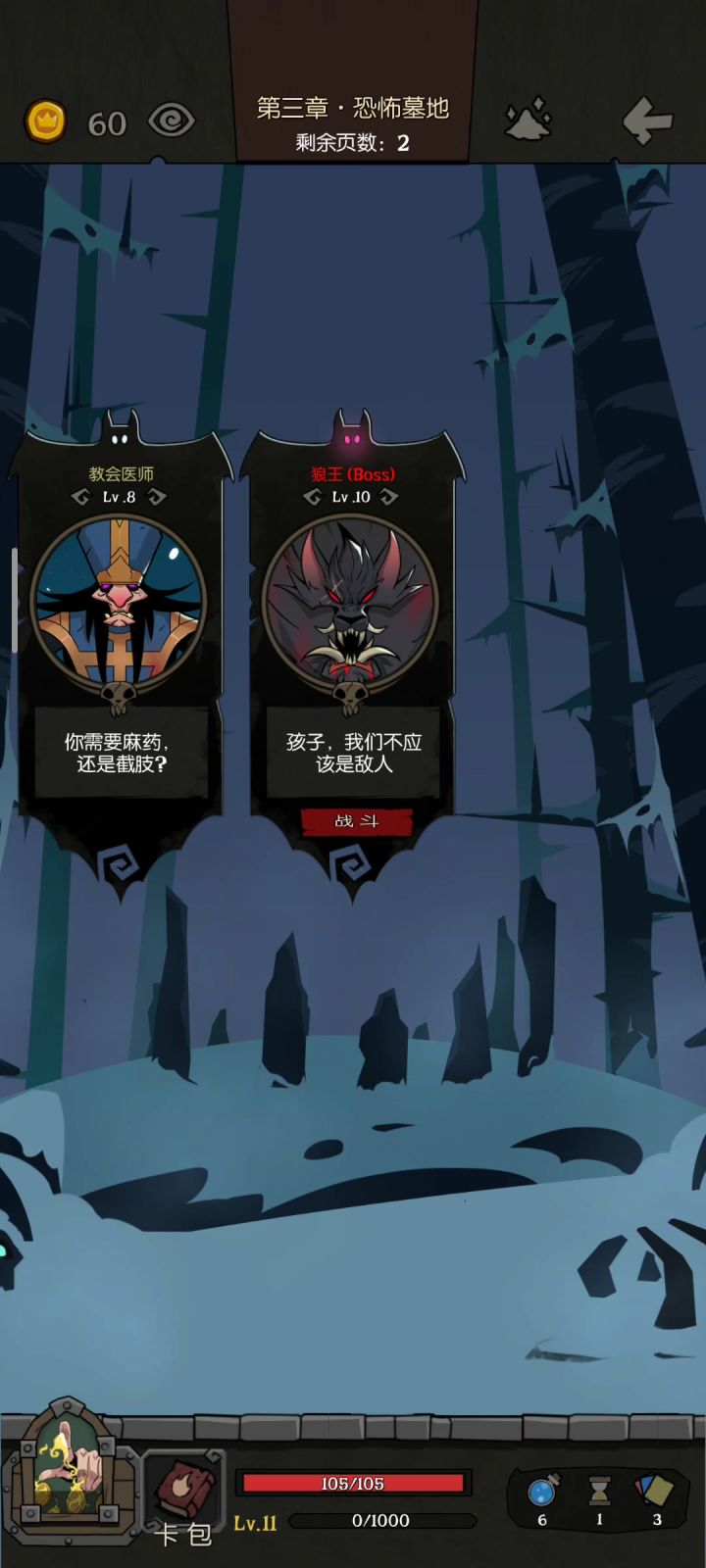 那个麻木毁了我的冠军梦截图