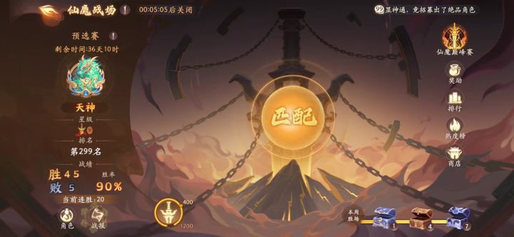 不上狐狸冲天神截图