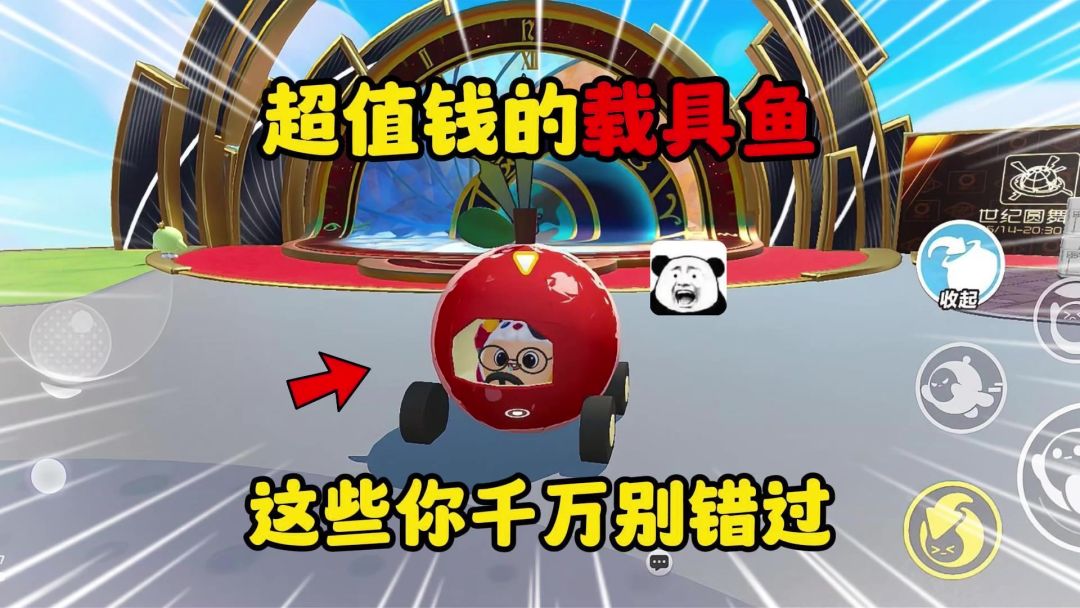 蛋仔派对：盘点蛋仔超值钱的自定义鱼，尤其最后一个超级好玩！截图