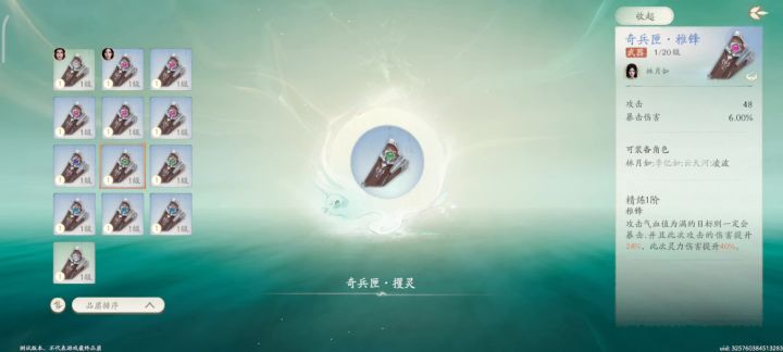 武器界面bug截图