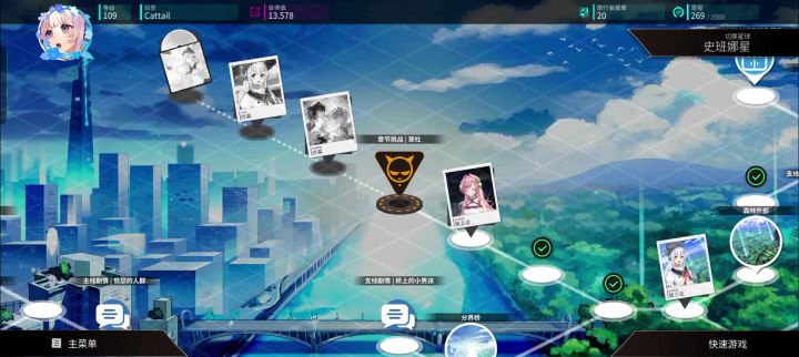 第三章魔王异像加二见截图