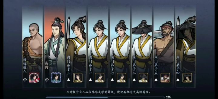 隔山打牛套路武学截图
