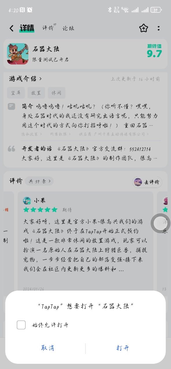 啥玩意截图