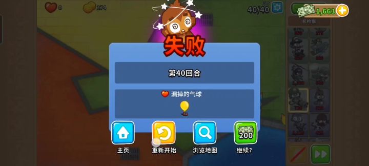 6.1高级挑战截图