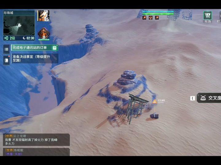 破碎之地截图