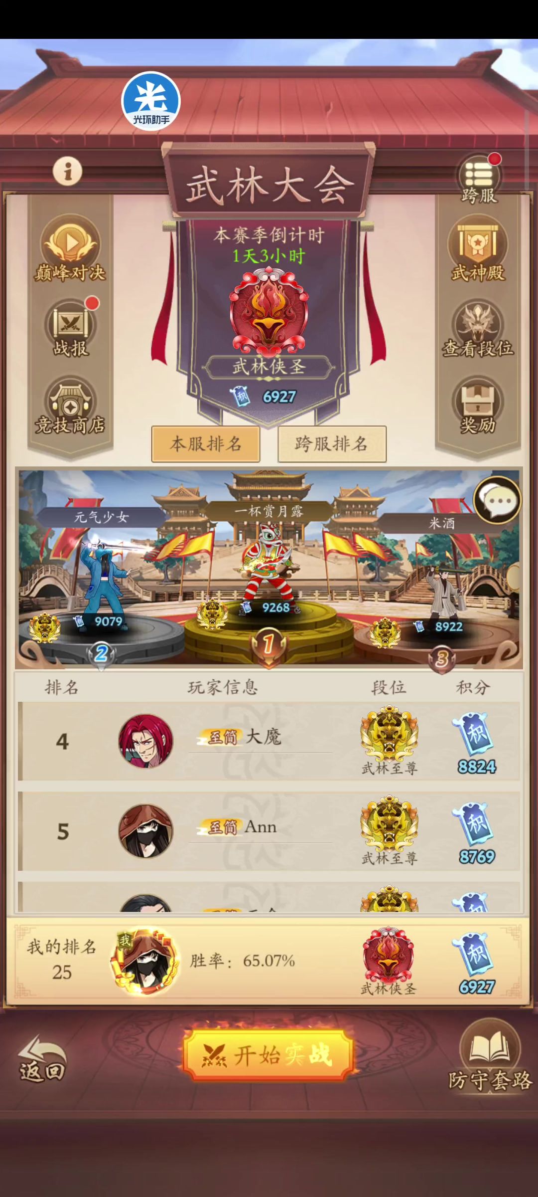 阴拳老毒物版本，推荐，减伤流截图