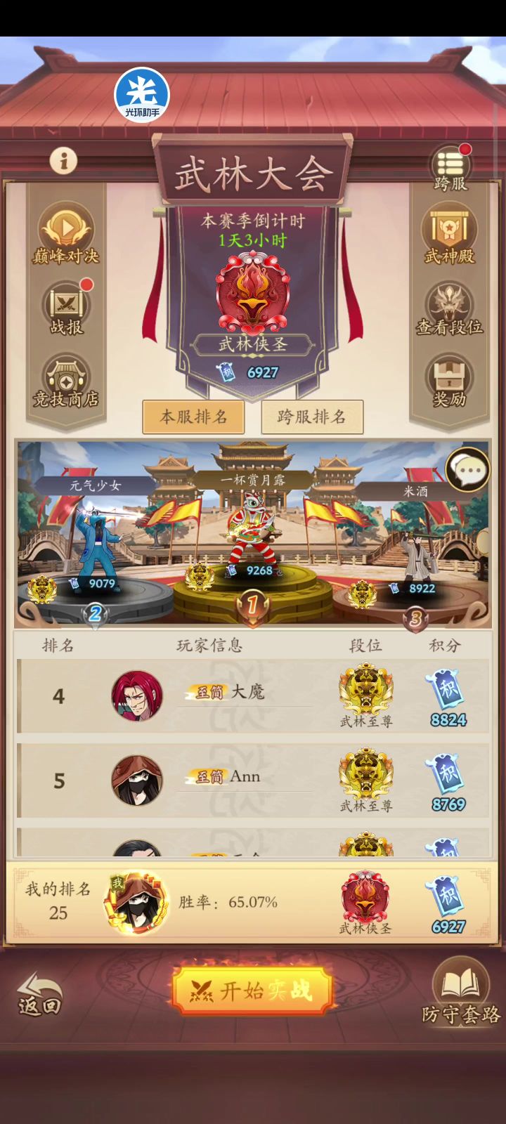 阴拳老毒物版本,推荐,减伤流截图