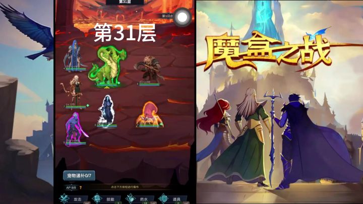 从1层到100层的第三天截图