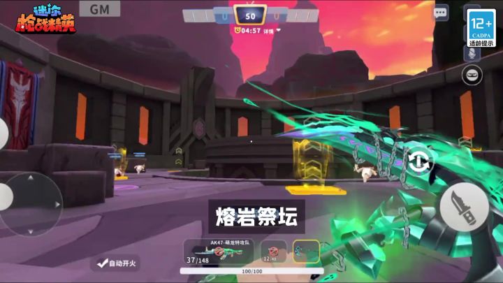 熔岩祭坛-小心!刀战一触即发!截图
