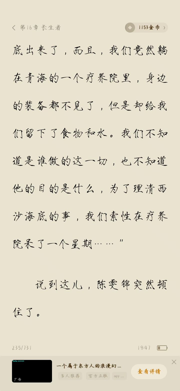 官方我请问我的殿下去哪了?截图