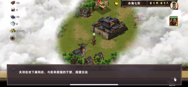 水淹七军战董超截图