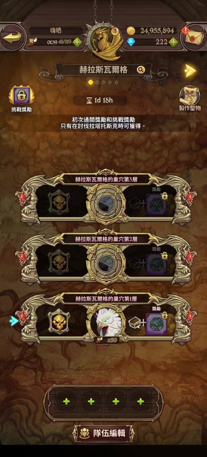 走地鸡最快速通?截图