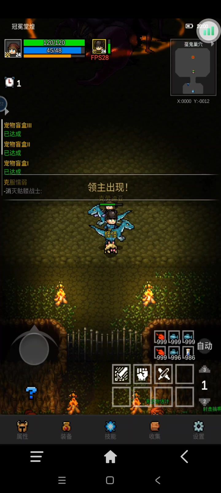 更新后更好打了啊截图