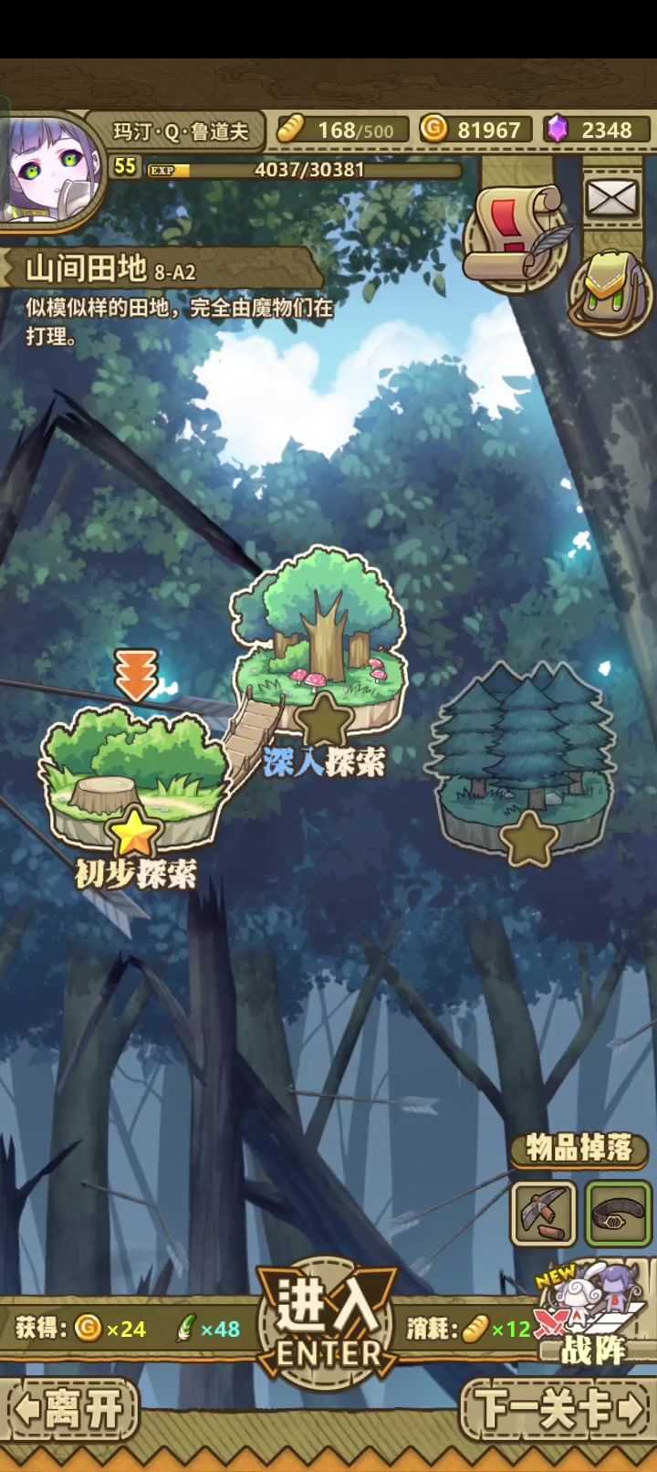 普露一脚把卫圣踹到T114514截图